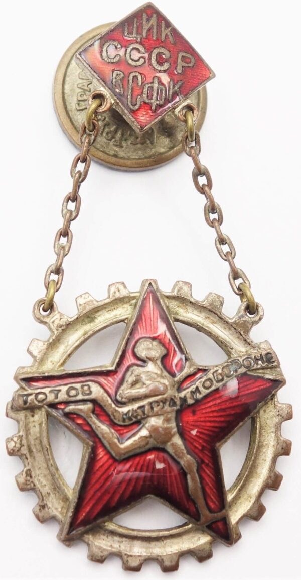 Soviet Ready for Labor and Defense badge