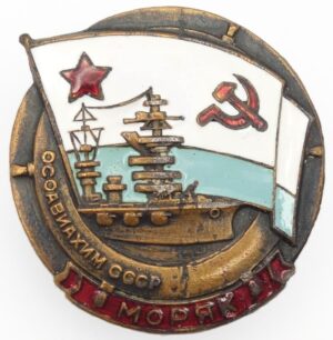 OSOAVIAKHIM Sailor Badge