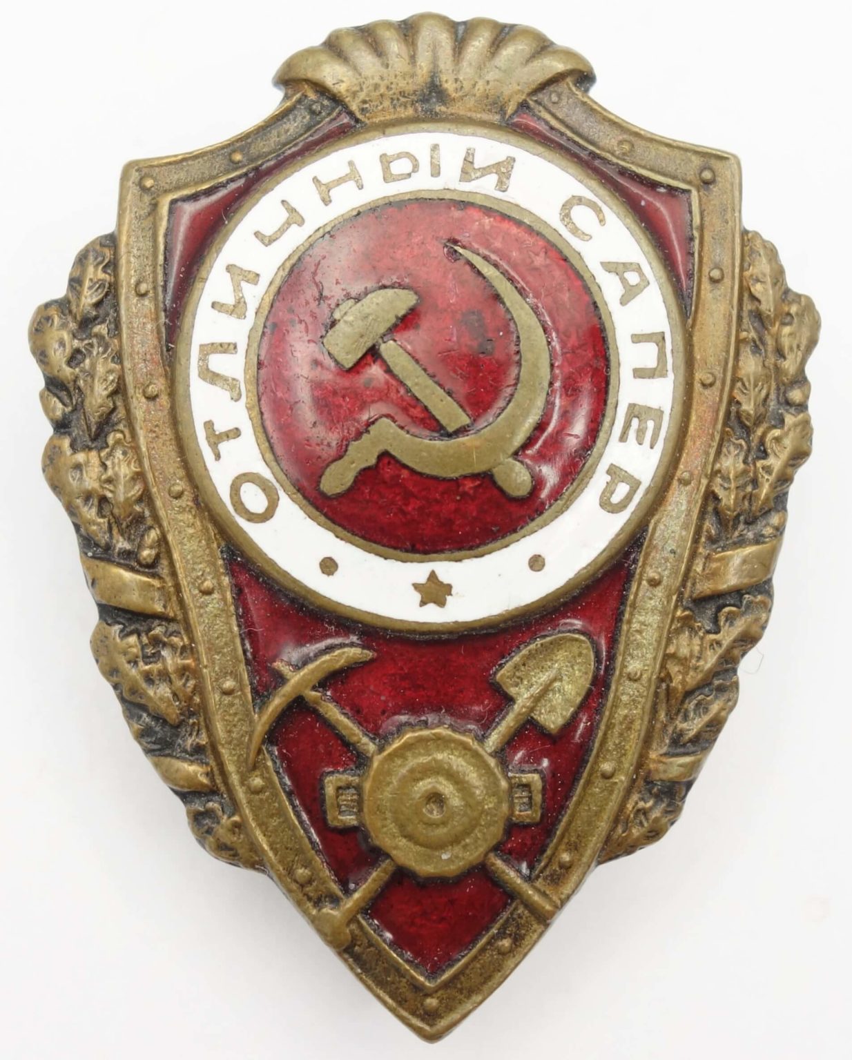 Soviet Excellent Sapper Badge | Soviet Orders