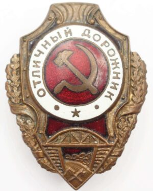 Soviet Excellent Road Builder Badge