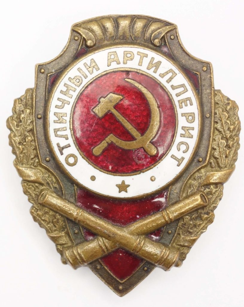 Soviet Excellent Artillery Badge | Soviet Orders