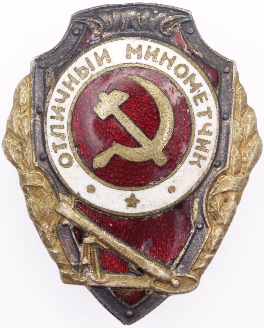 Soviet Excellent Mortar Man Badge | Soviet Orders