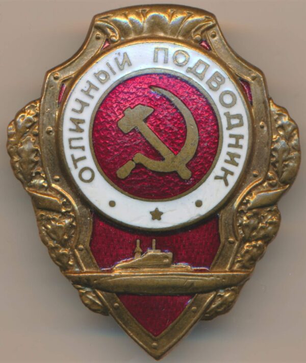 Soviet Excellent Submariner Badge