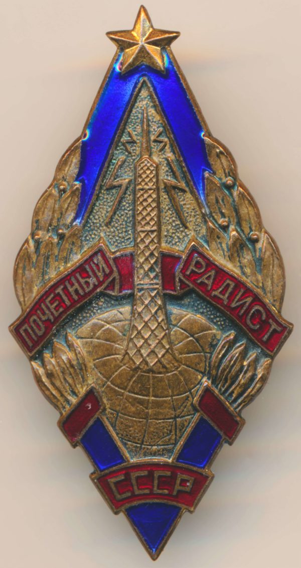 Soviet Honored Radio Operator Badge