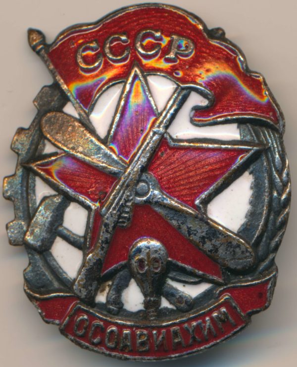 OSOAVIAKHIM membership badge 1941