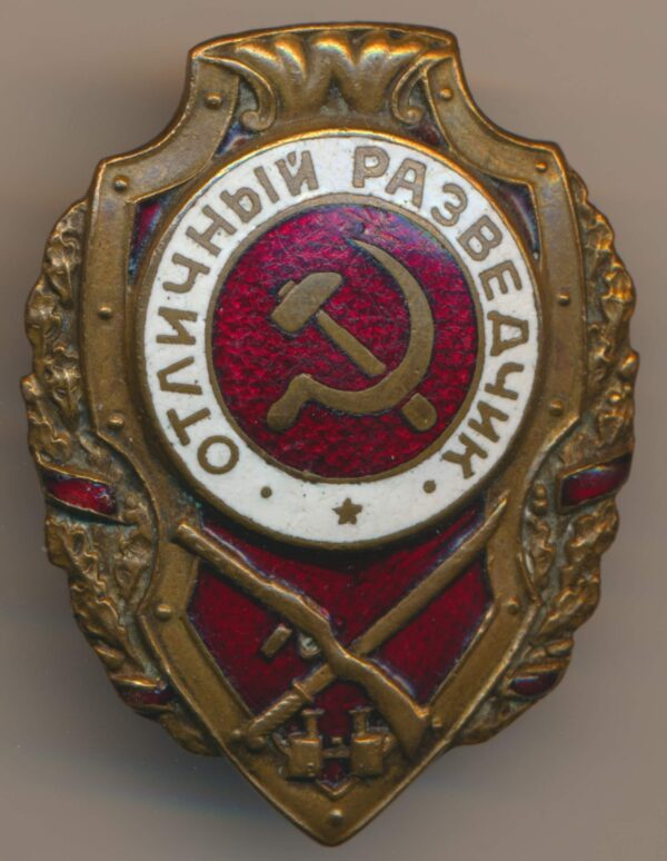 Soviet Excellent Scout badge