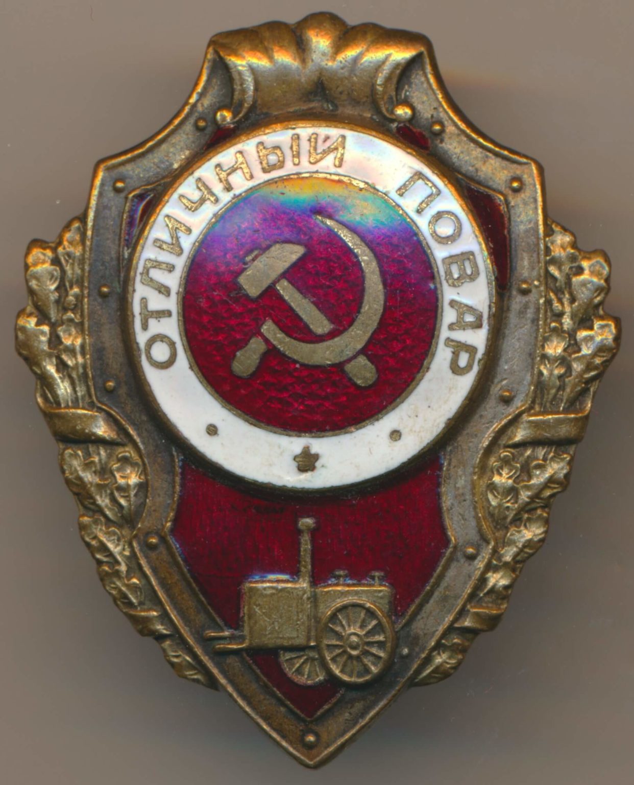 Soviet Excellent Cook Badge | Soviet Orders