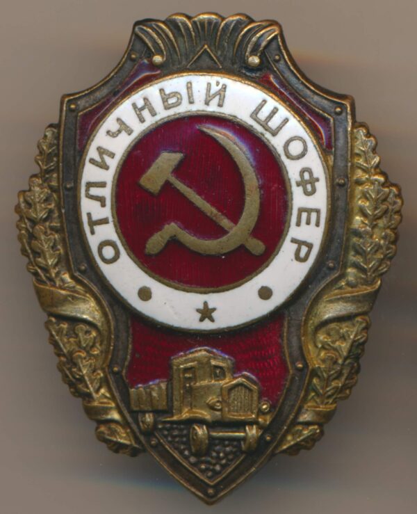 Soviet Soviet Excellent Driver Badge