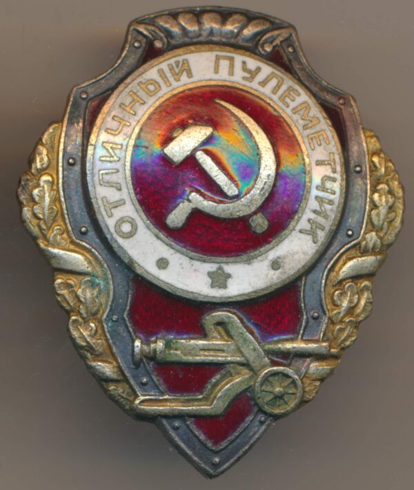 Soviet Excellent Machine Gunner Badge