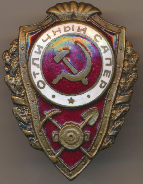Soviet Excellent Combat Engineer badge
