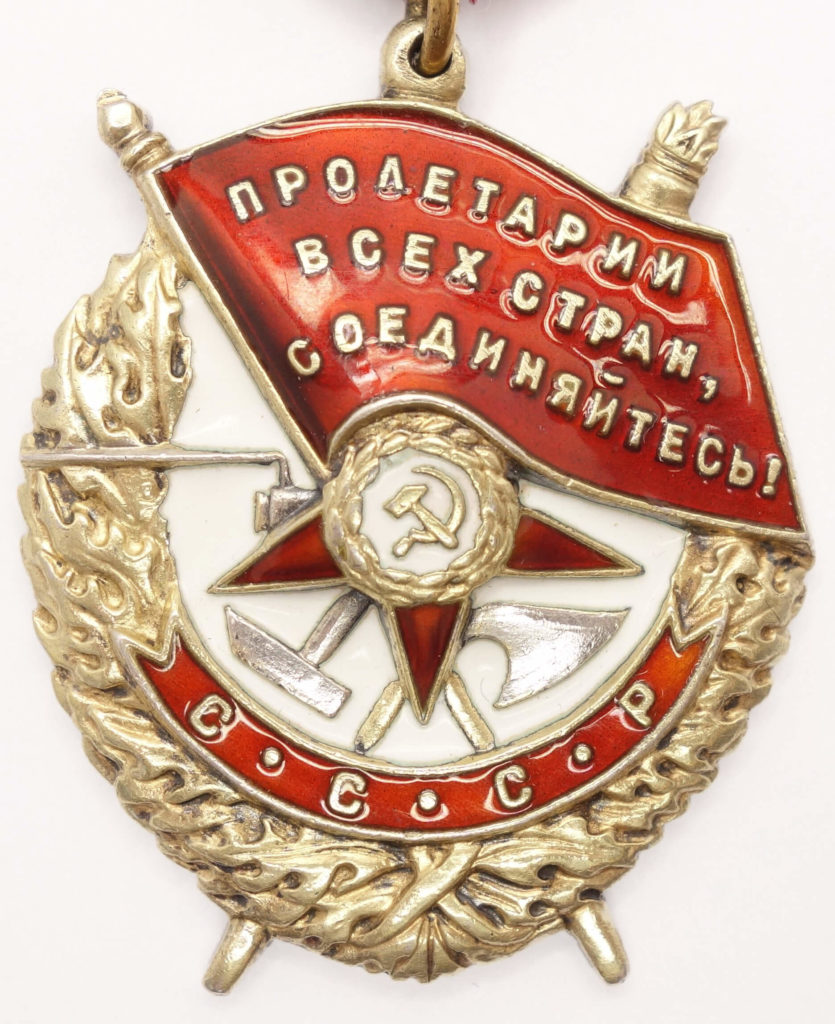 Soviet Order of the Red Banner Reissue #10534 | Soviet Orders