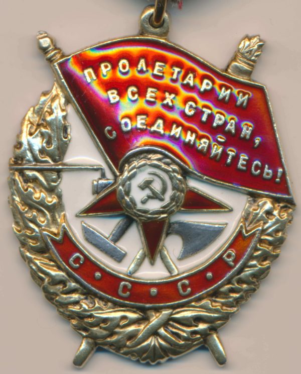 Орден Красного Знамени переиздан