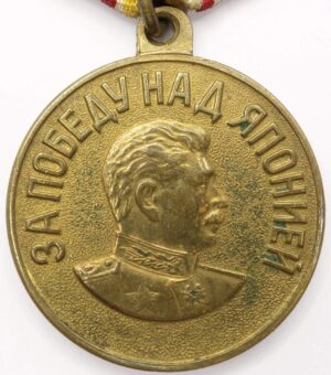 Soviet Medal for the Victory over Japan