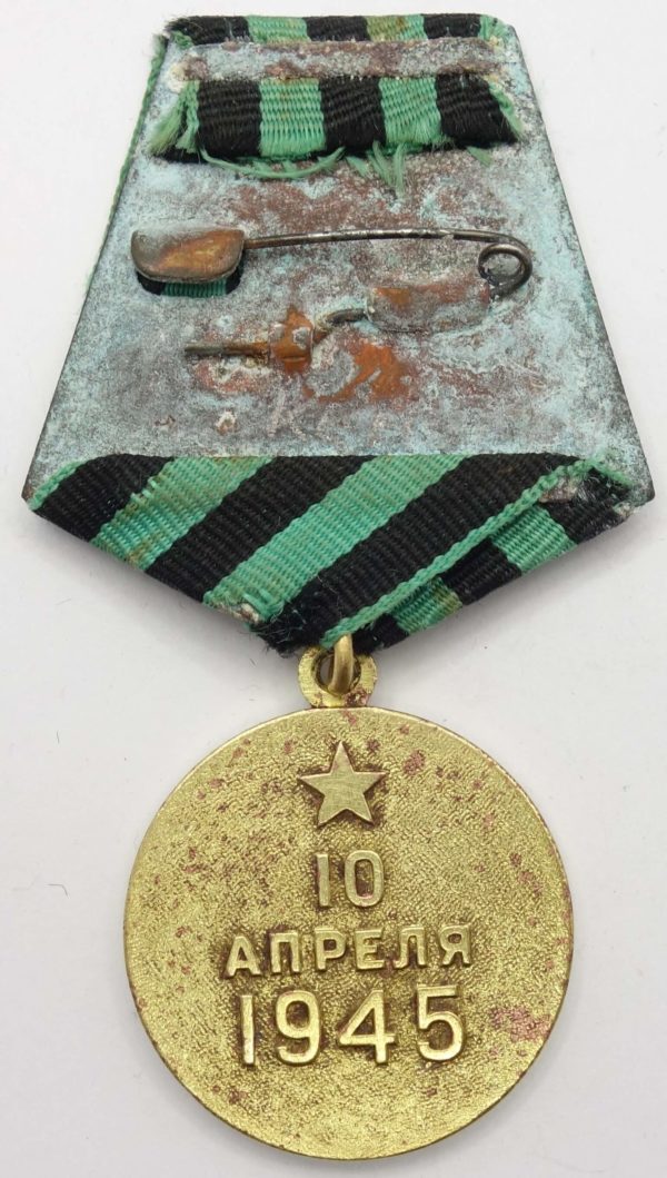 Medal for the Capture of Königsberg USSR