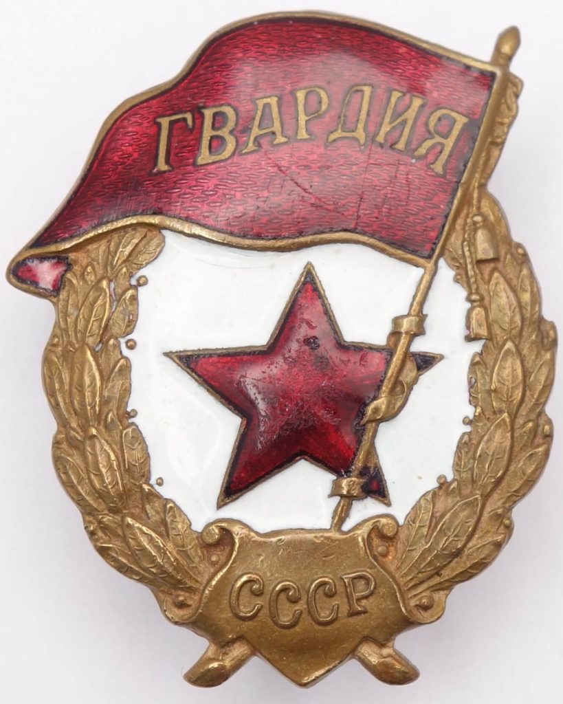 Soviet Guards Badge Early Piece | Soviet Orders