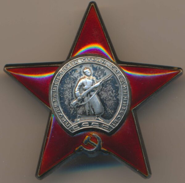 Order of the Red Star Broken Bayonet