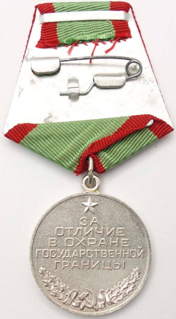 Medal for Distinguished Service in Guarding the State Border Russia