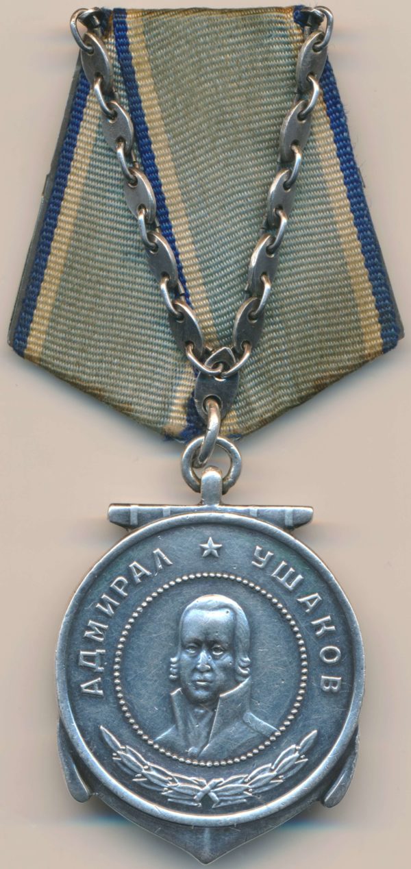 Medal of Ushakov destroyer GROZYASHCHY