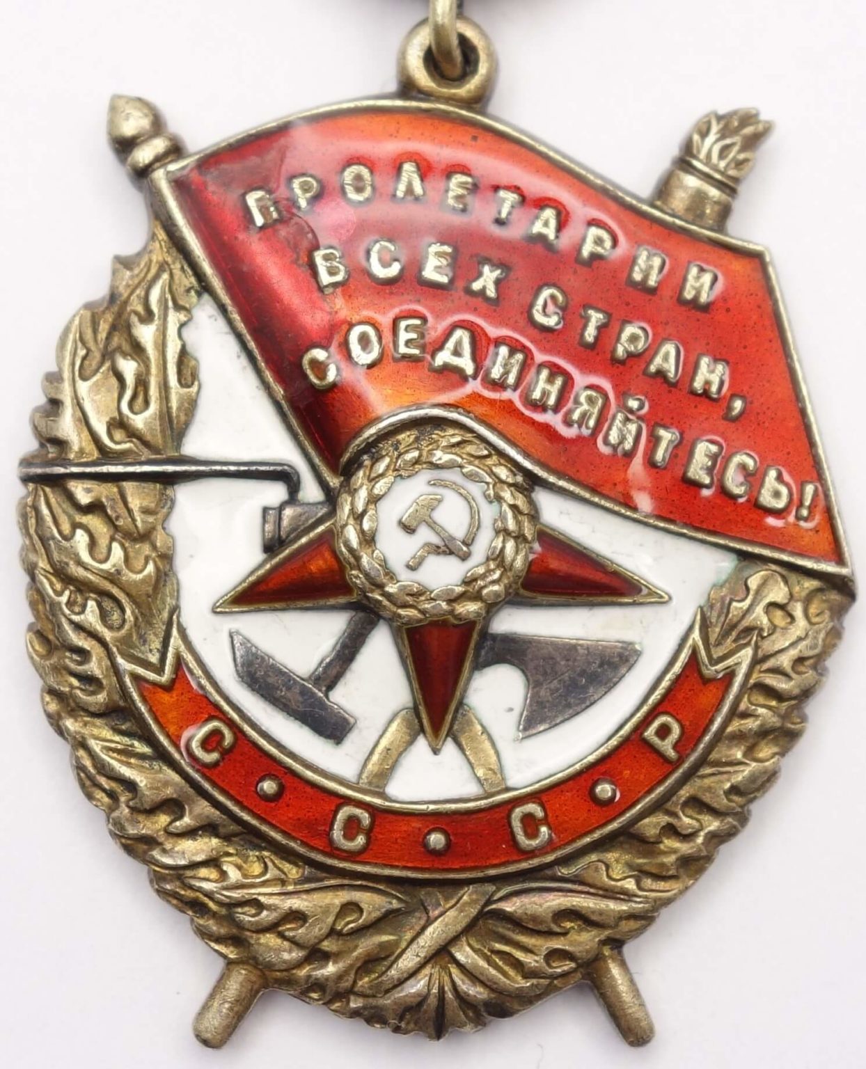 Soviet Order of the Red Banner #133565 | Soviet Orders