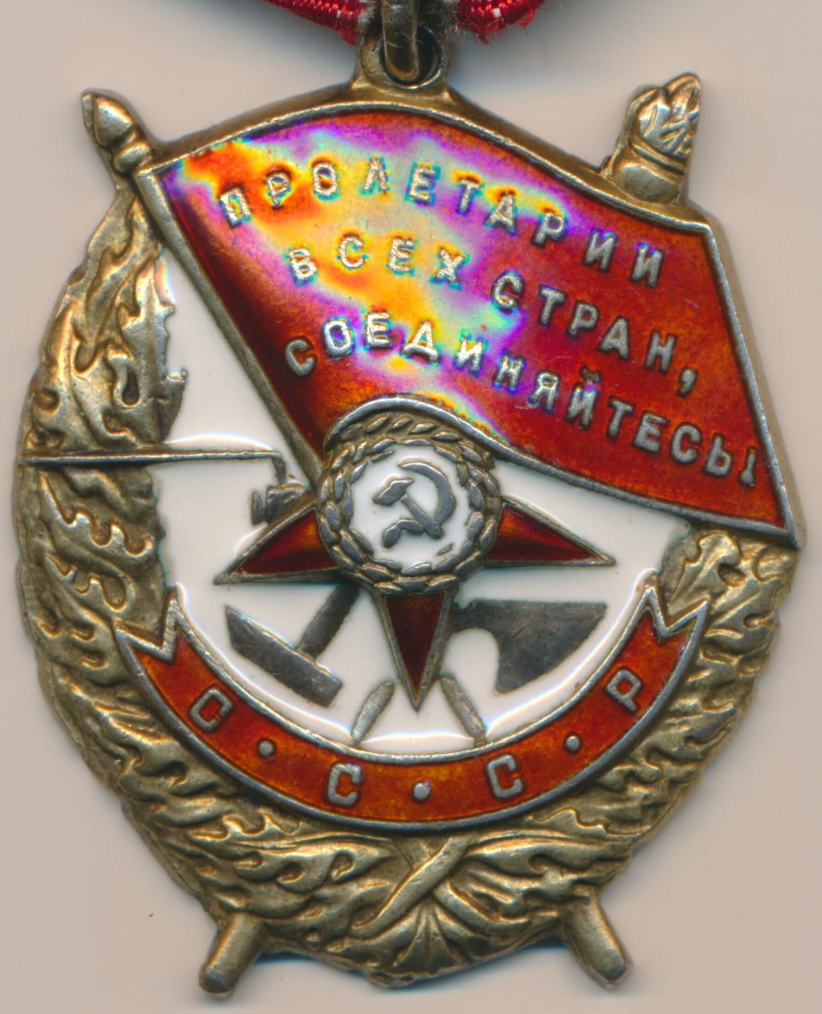 Soviet Order of the Red Banner #243174 | Soviet Orders