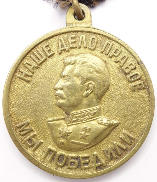 medal for the Victory over Germany