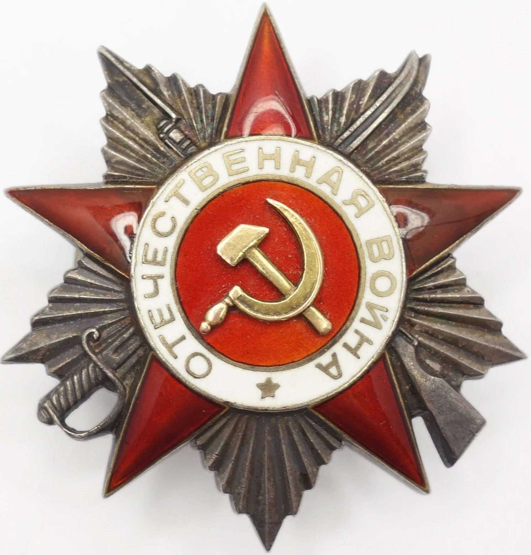 Советская звезда ВОВ