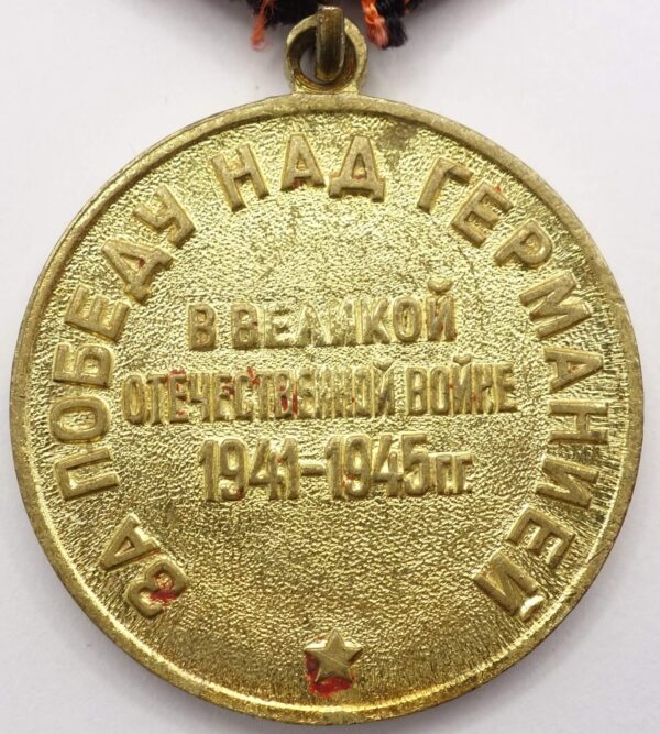 Soviet Medal for the Victory over Germany Variation 2b