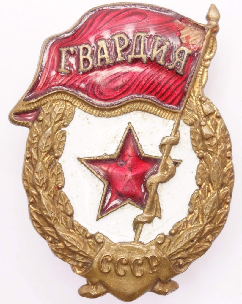 Soviet Guards Badge | Soviet Orders