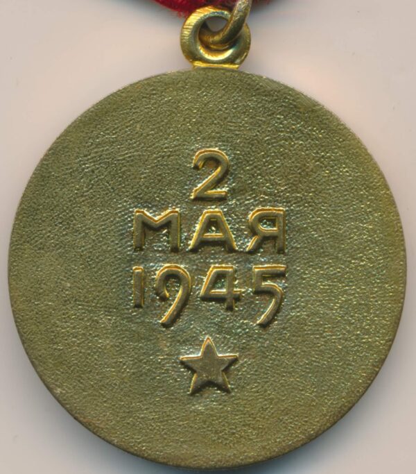 Soviet Medal for the Capture of Berlin Voenkomat