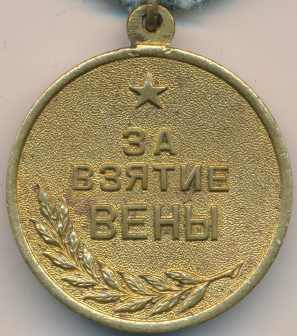 medal for the Capture of Vienna
