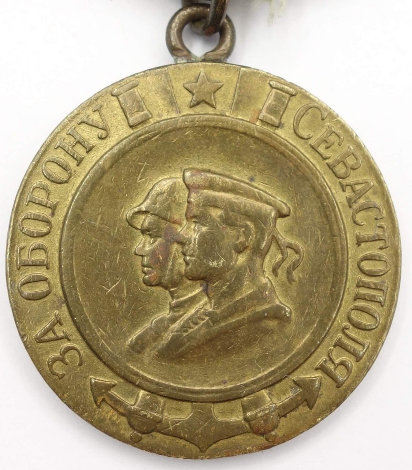 Soviet Medal for the Defense of Sevastopol Variation 1a | Soviet Orders