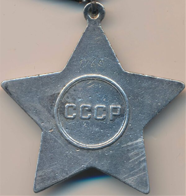 Order of Glory 2nd class USSR