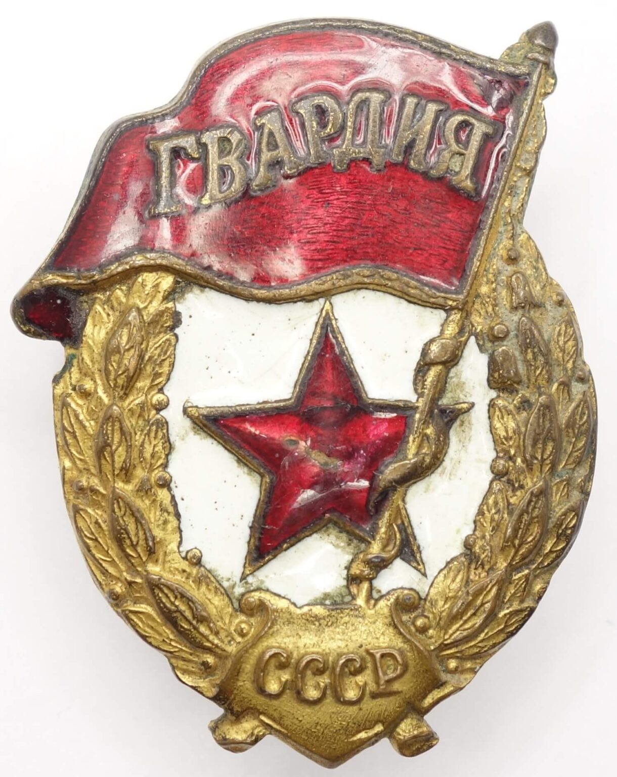 Soviet Guards Badge Early Piece | Soviet Orders