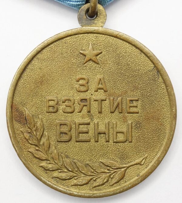 Medal for the Capture of Vienna variation