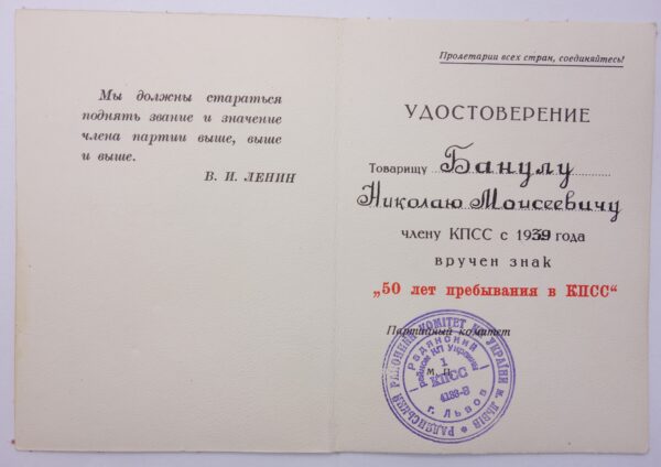 Badge for 50 Year Membership of the Communist Party