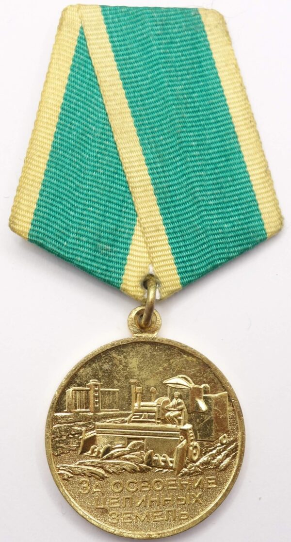 Soviet Virgin Land Medal