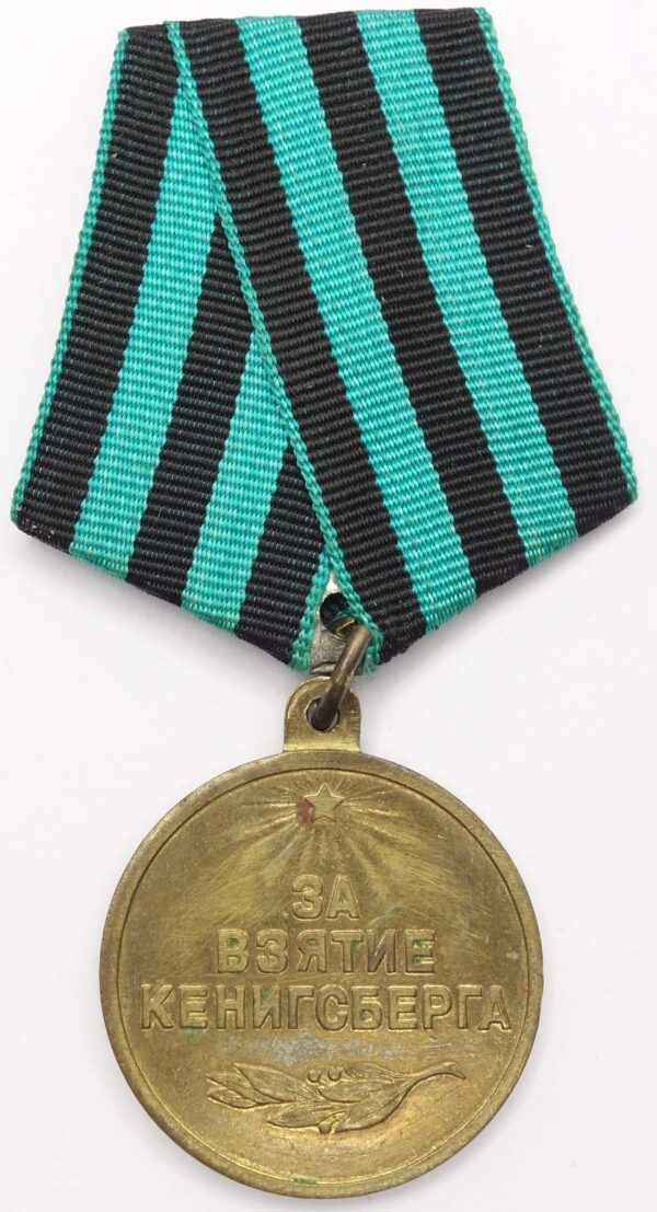 Medal for the Capture of Königsberg