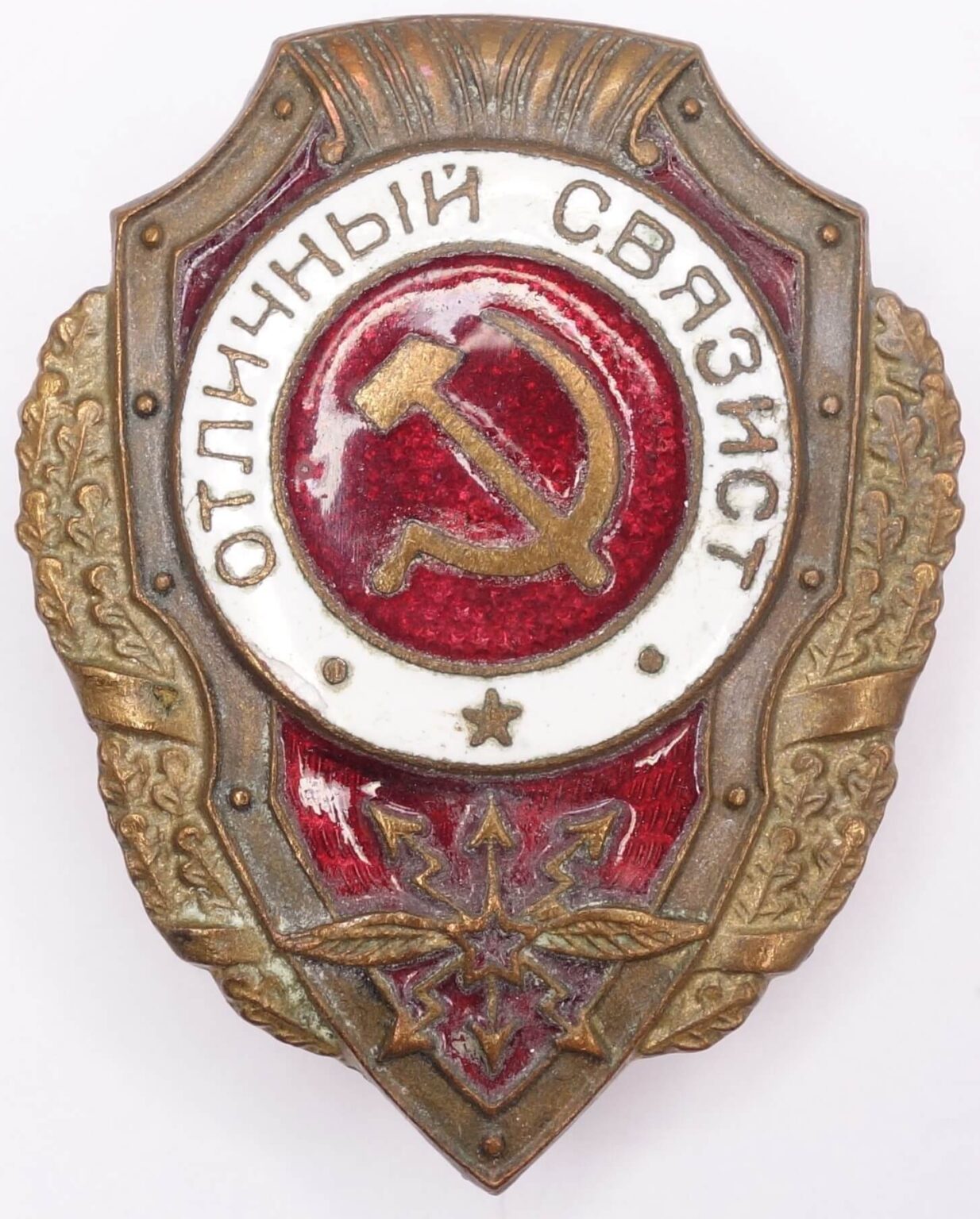 Badges | Soviet Orders