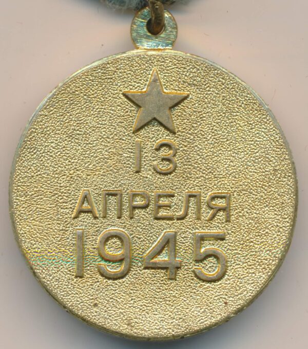Medal for the Capture of Vienna USSR
