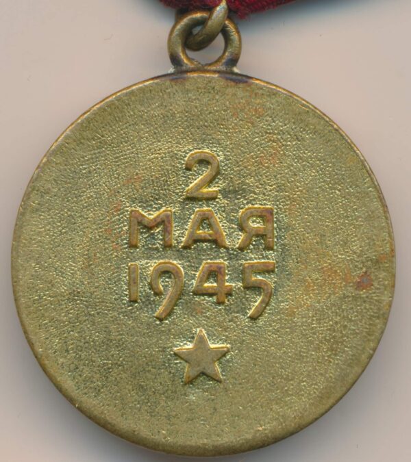 Soviet Berlin Medal WW2