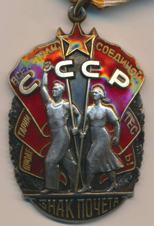 Russian Order of Honor