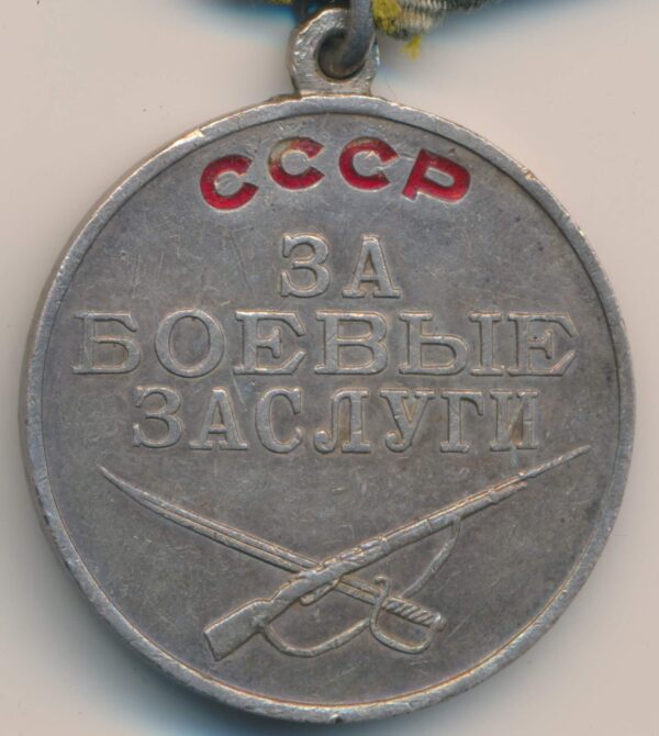 Soviet Medal for Military Merit