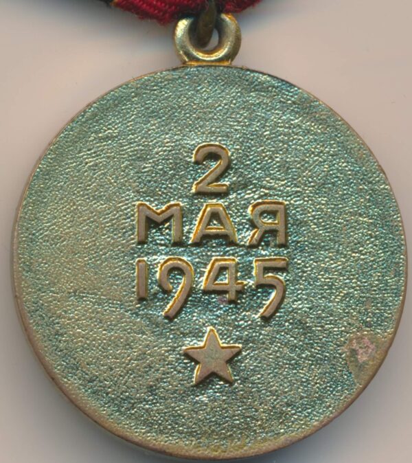 Soviet Berlin Medal