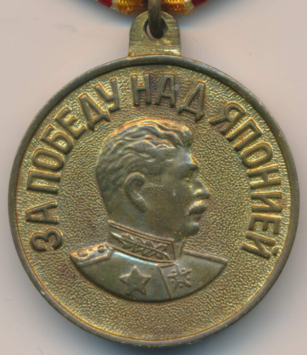 Soviet Japan Medal