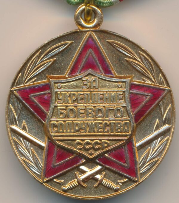 Medal for Strengthening Military Cooperation