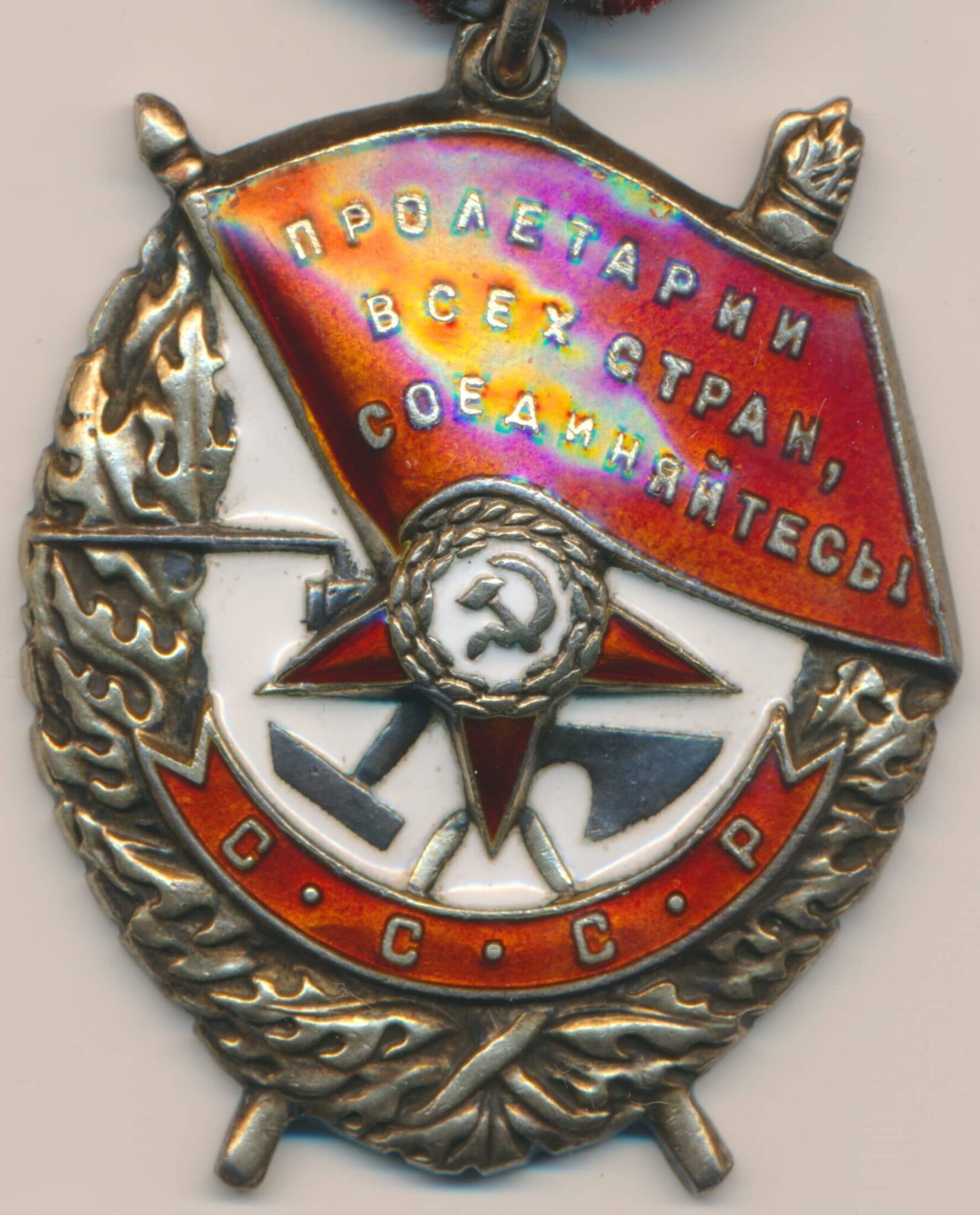 Soviet Order Of The Red Banner #239605 Ww2