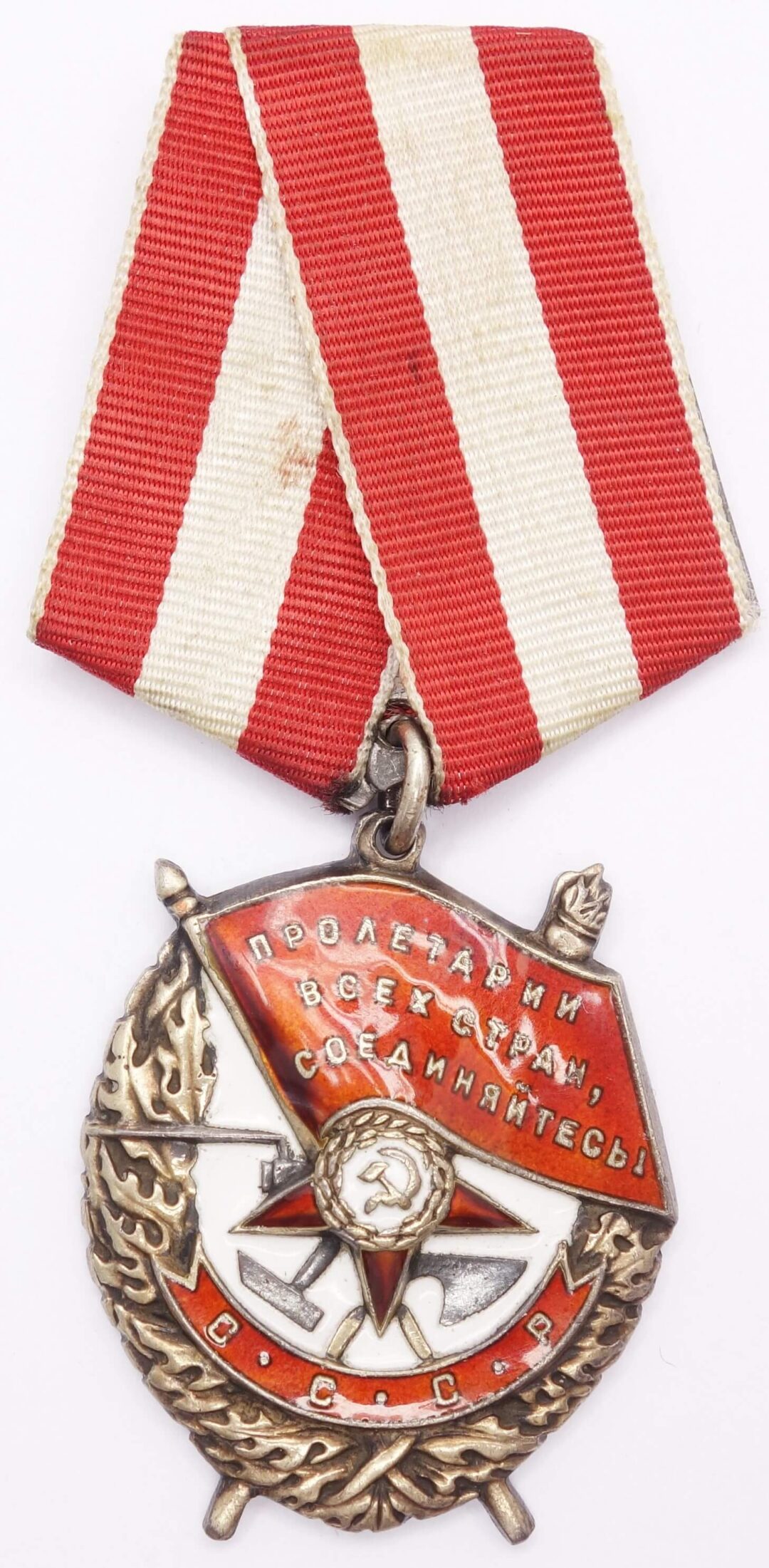 Soviet Order of the Red Banner #239605 WW2