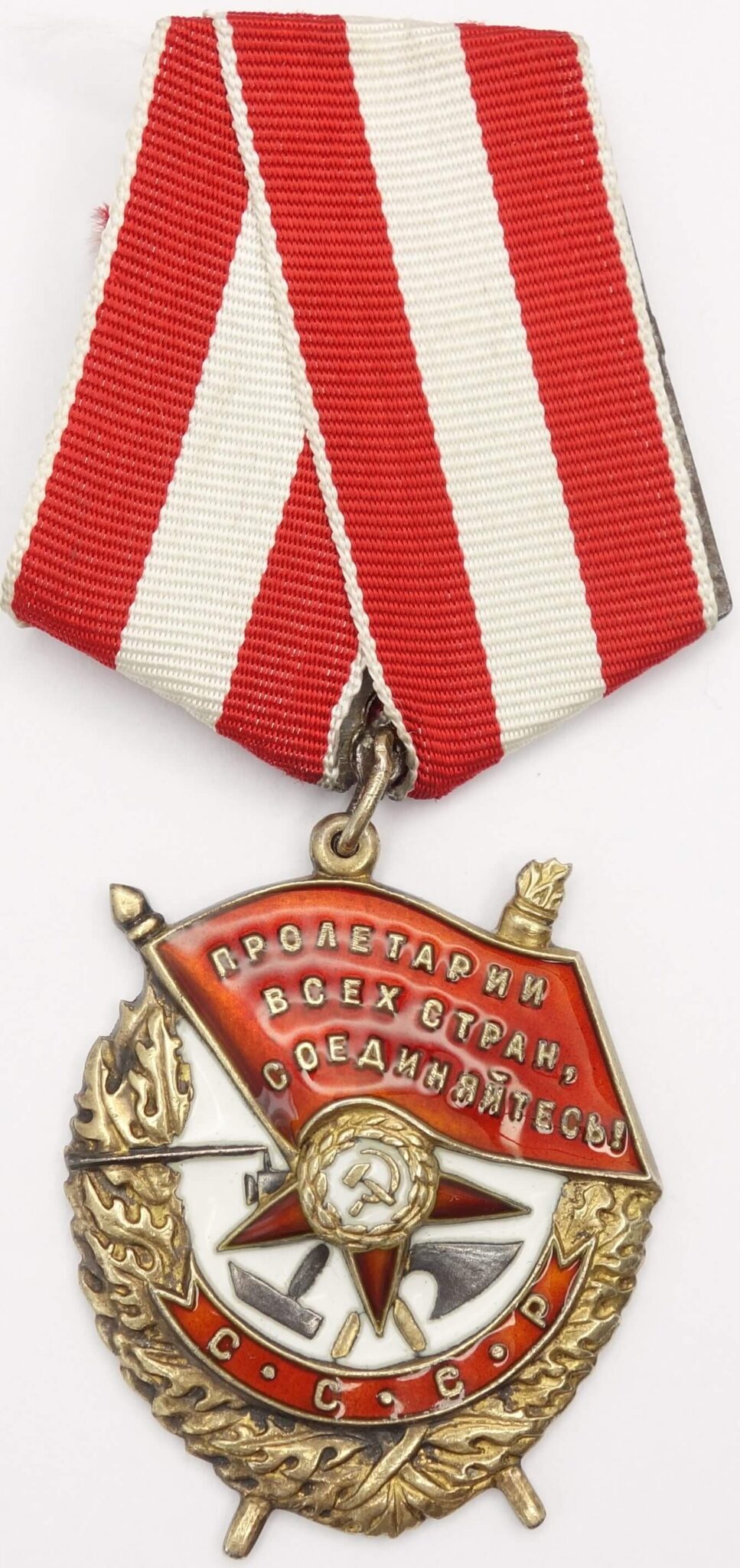 Group of the Order of Lenin #26118, Red Banner #161747 and Medal for ...