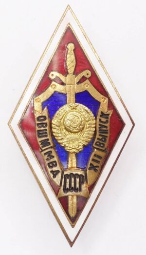 Soviet Higher School of Police Badge