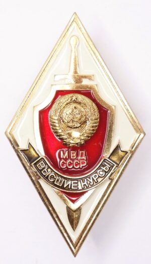 Soviet MVD Academy Graduate Badge
